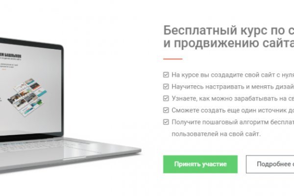 Кракен ат вход